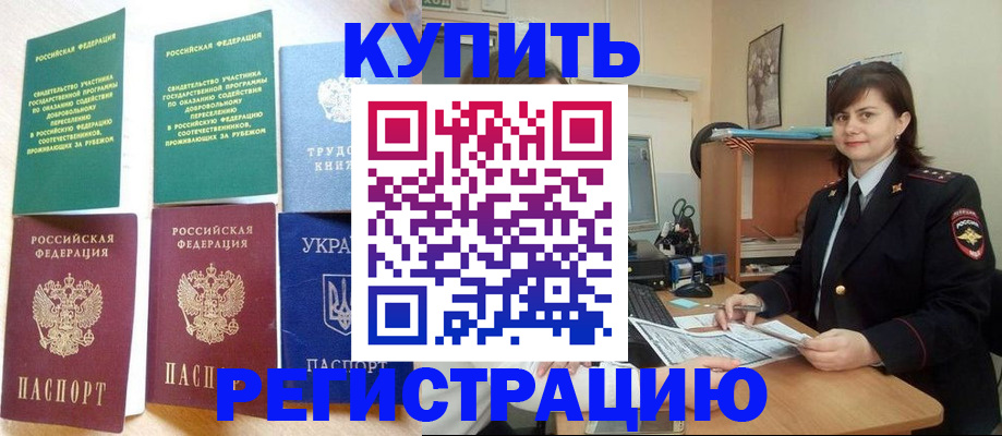 регистрация для школы в Грозном