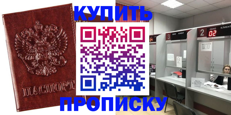 регистрация для дет. сада в Грозном