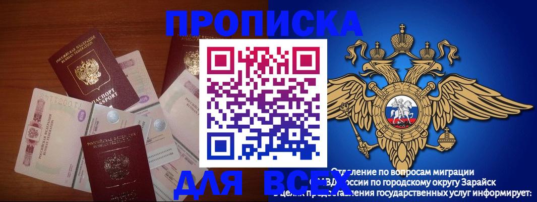 временная прописка в Грозном