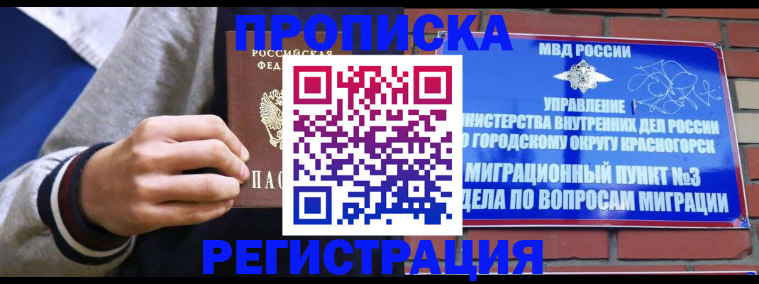 регистрация для дет. сада в Грозном